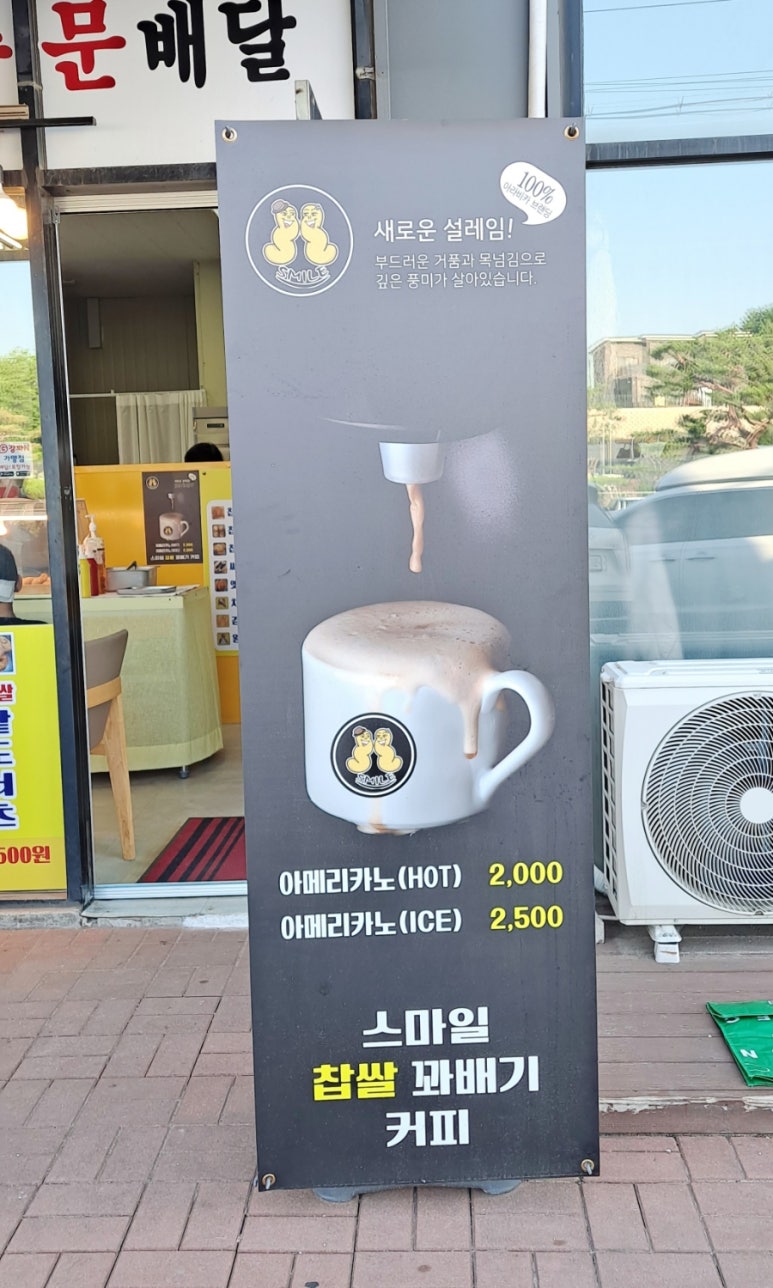스마일찹쌀꽈배기 길상점 이미지