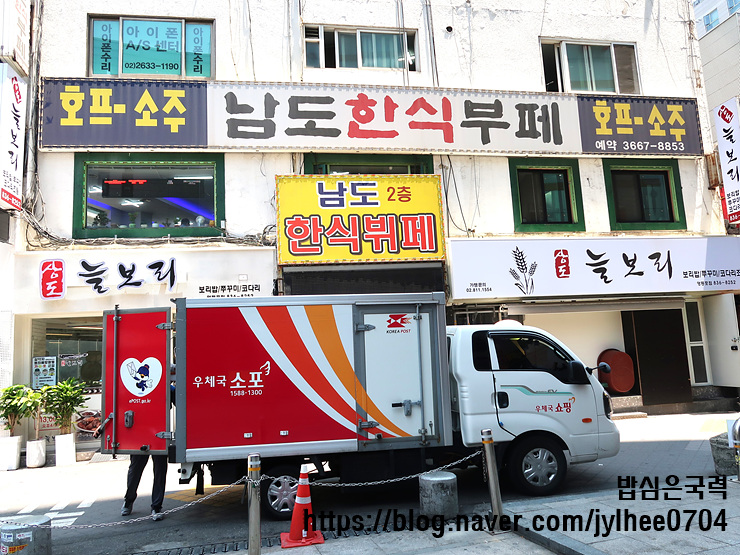 남도한식뷔페 이미지