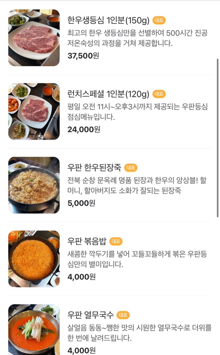 우판 이미지