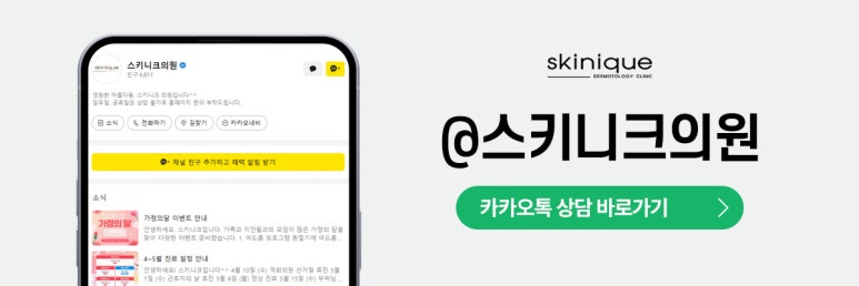 스키니크의원 이미지