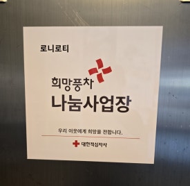 로니로티(봉선점) 이미지