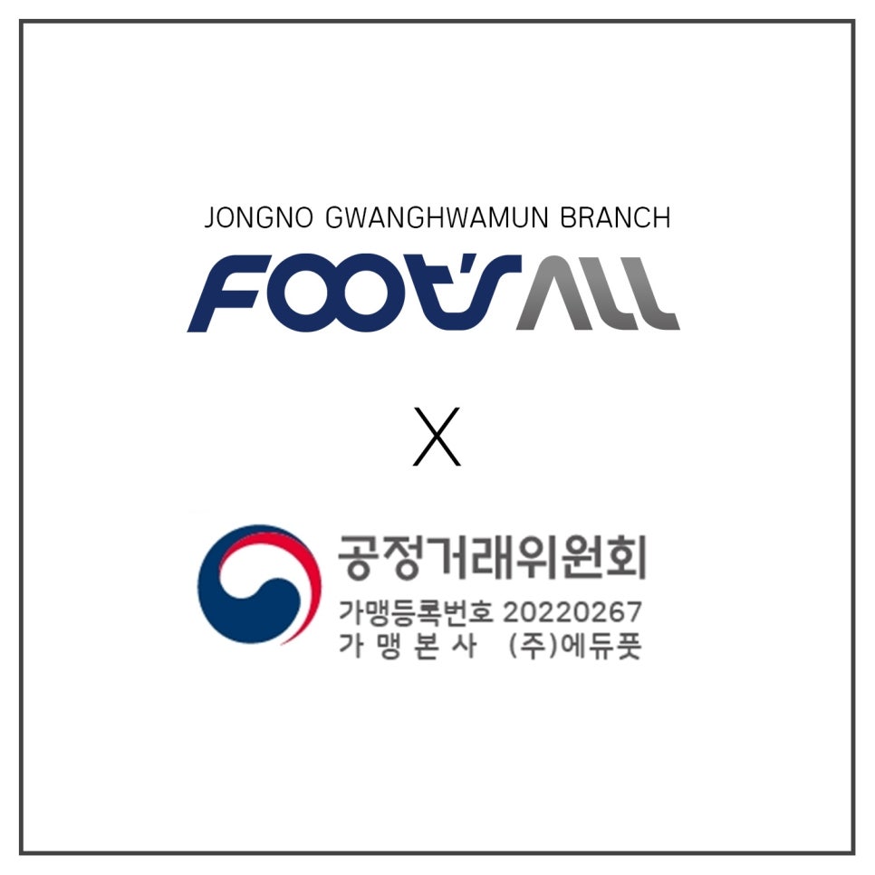 종로발관리 이미지
