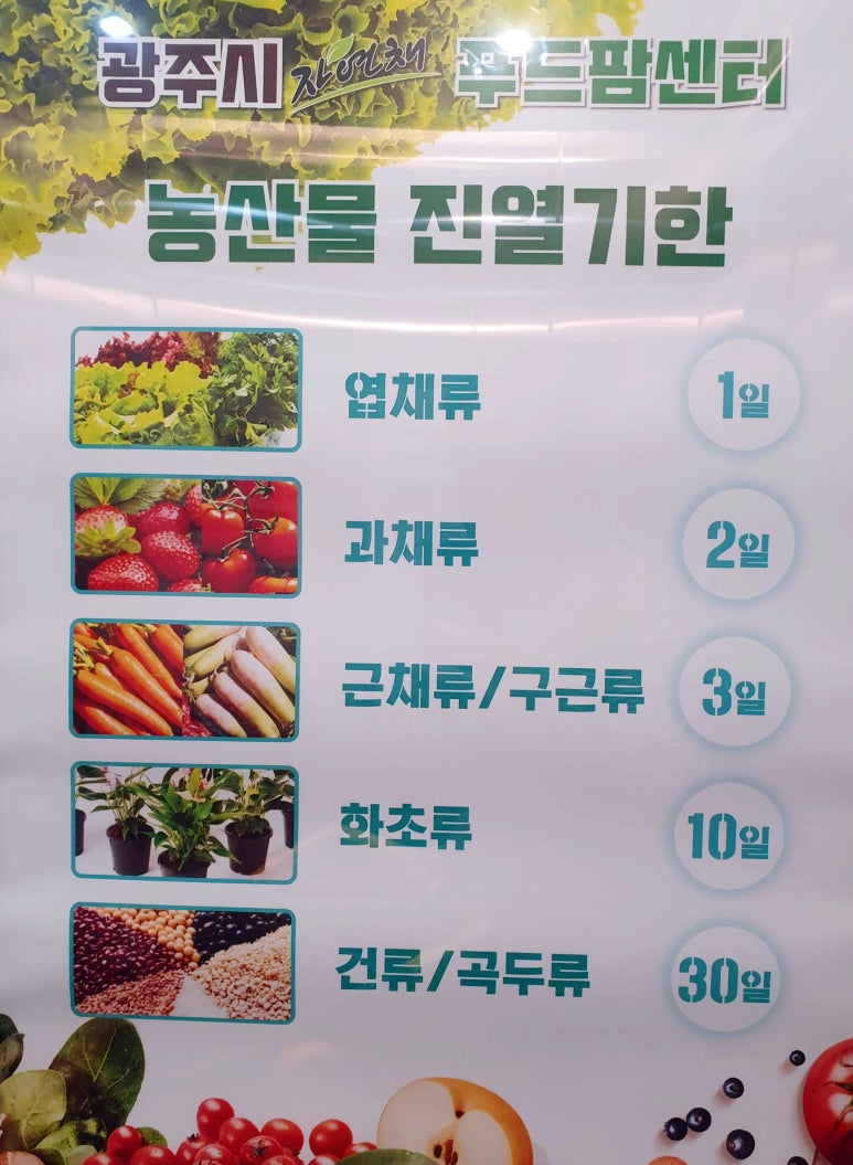 자연채 식품 이미지