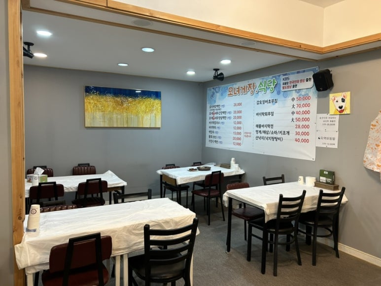 모녀게장식당 이미지