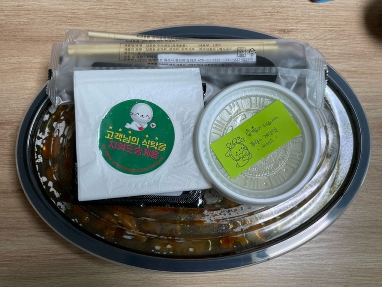 요달의찜닭대구 이미지