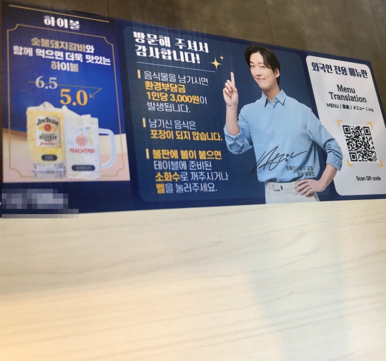 명륜진사갈비 평택용이점 이미지
