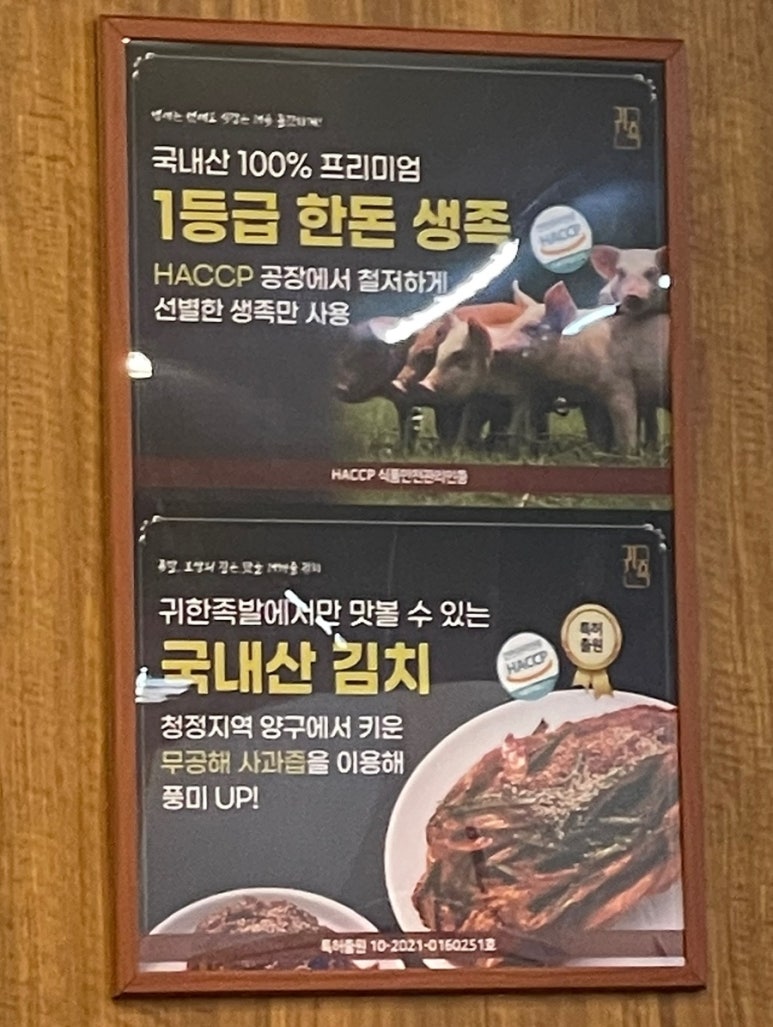 귀한족발청주 이미지