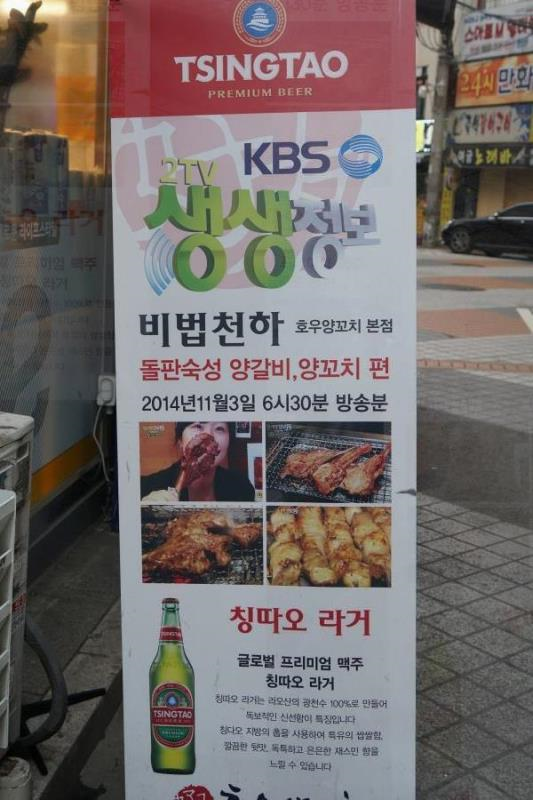 대단한양꼬치 이미지