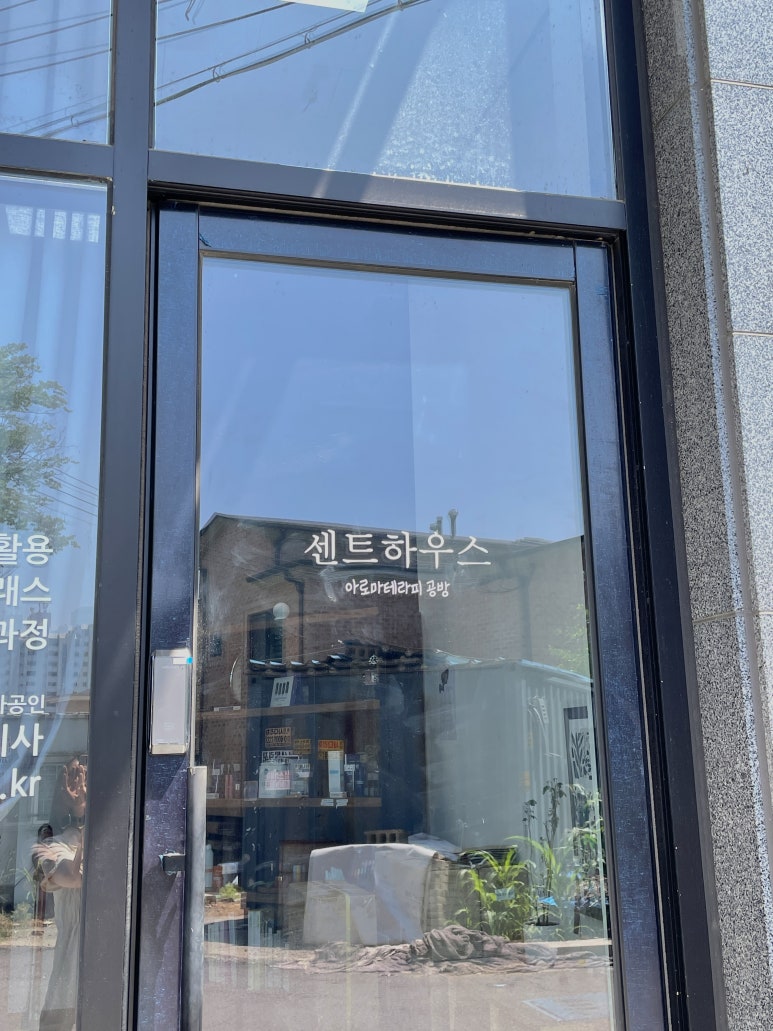 테라피하우스제이 이미지