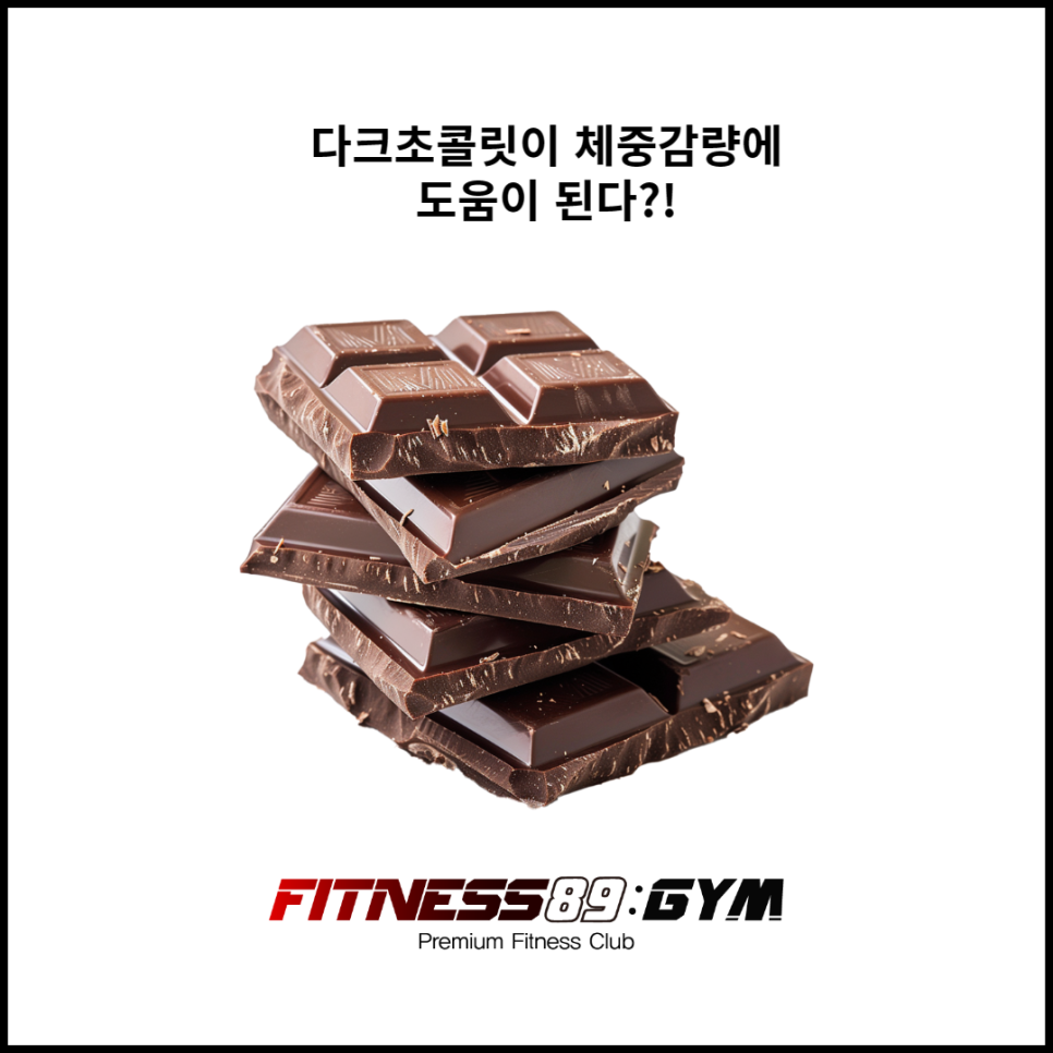 초콜릿P.T 이미지
