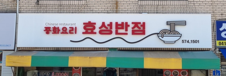 효성광고기획 이미지