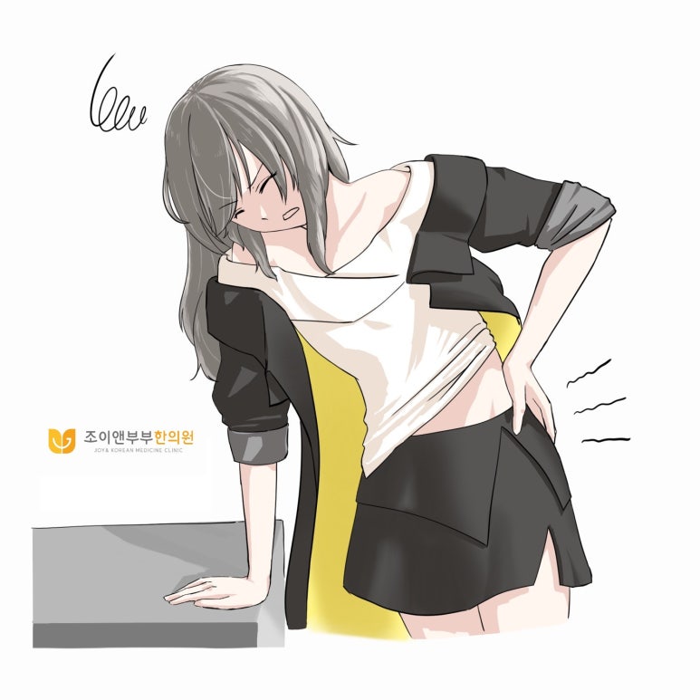 조이앤부부한의원 이미지