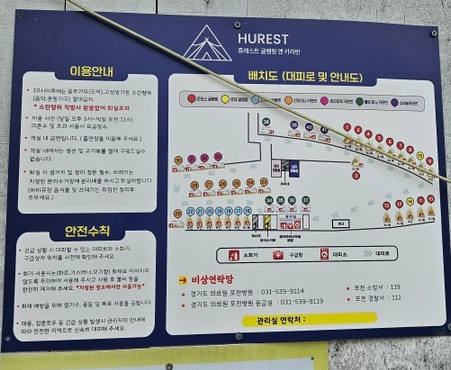 휴레스트 글램핑앤카라반 이미지