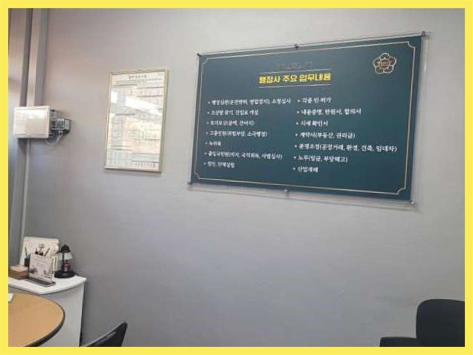 믿음행정사사무소 이미지