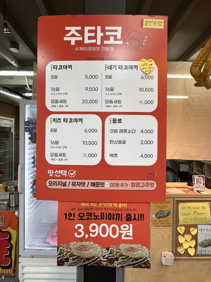 주타코 이미지