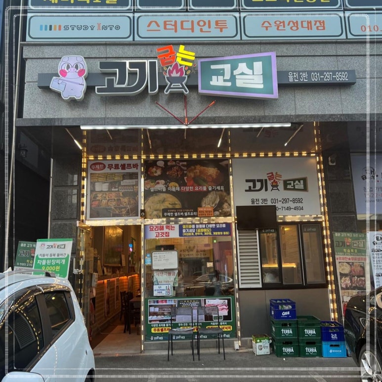 고기굽는날 이미지
