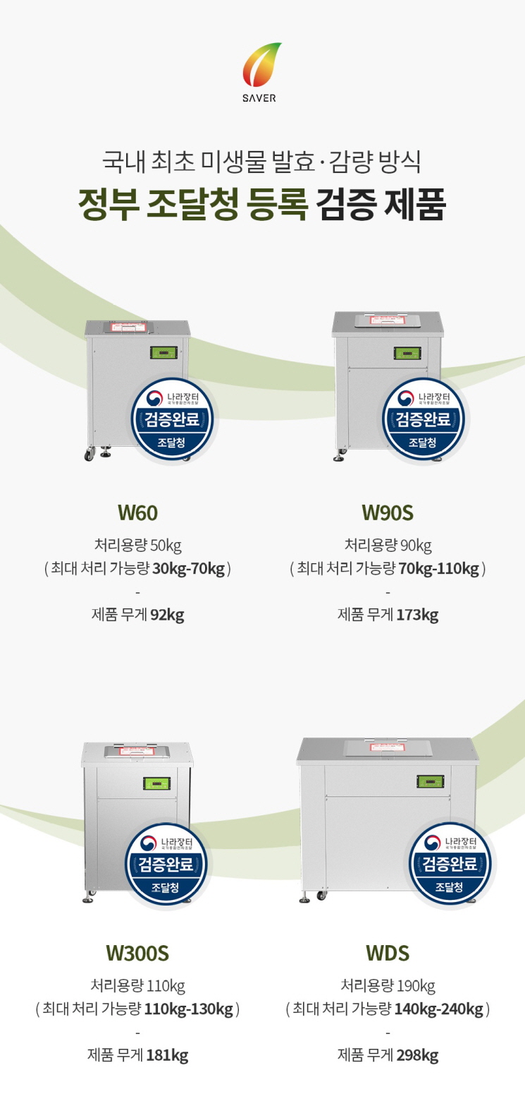 세이버투플러스 이미지