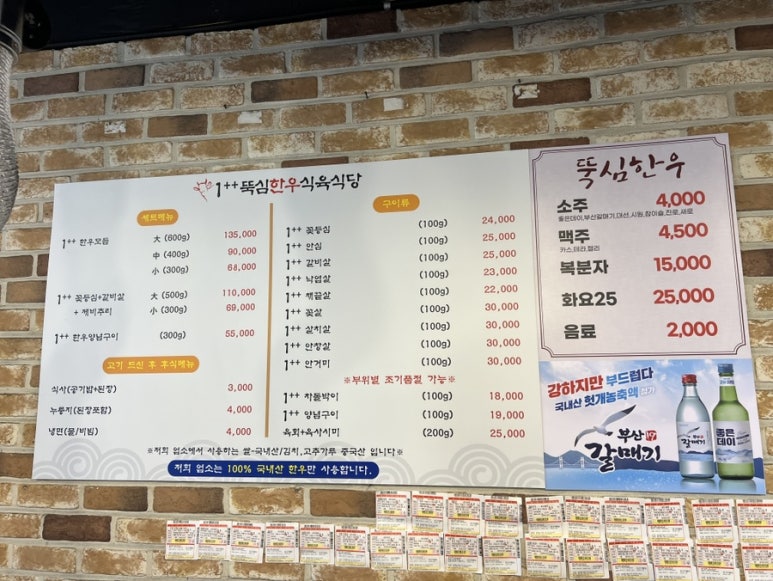 뚝심한우식육식당 이미지