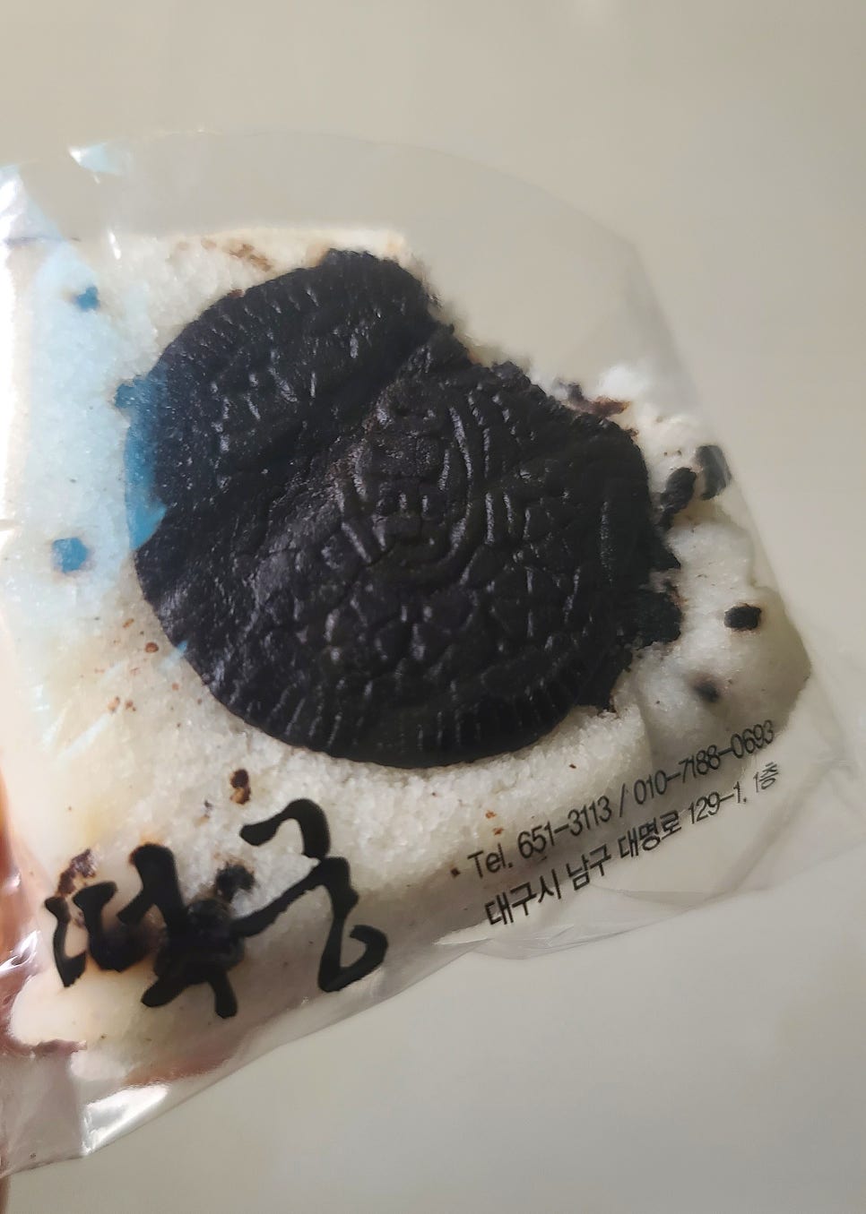 떡궁 이미지