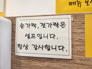 돈가스김포사우점 이미지