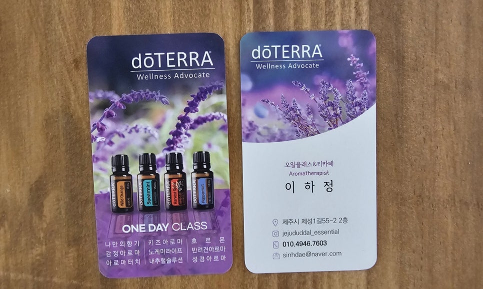도테라오일클래스&티카페 이미지