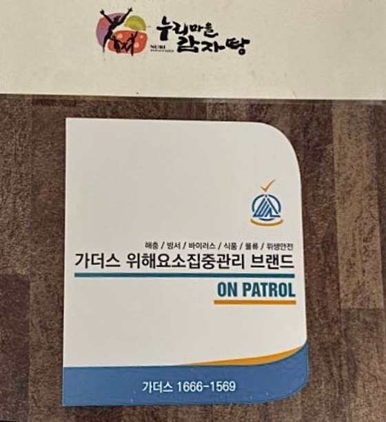 누리마을감자탕 이미지
