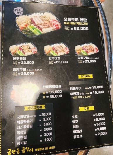 곱창리 이미지