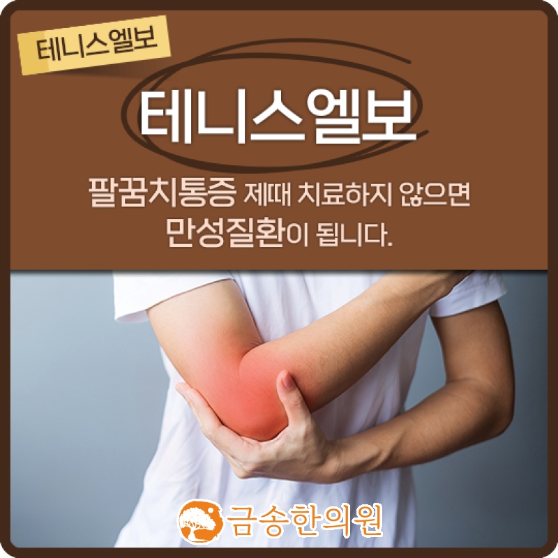 금송한의원 이미지