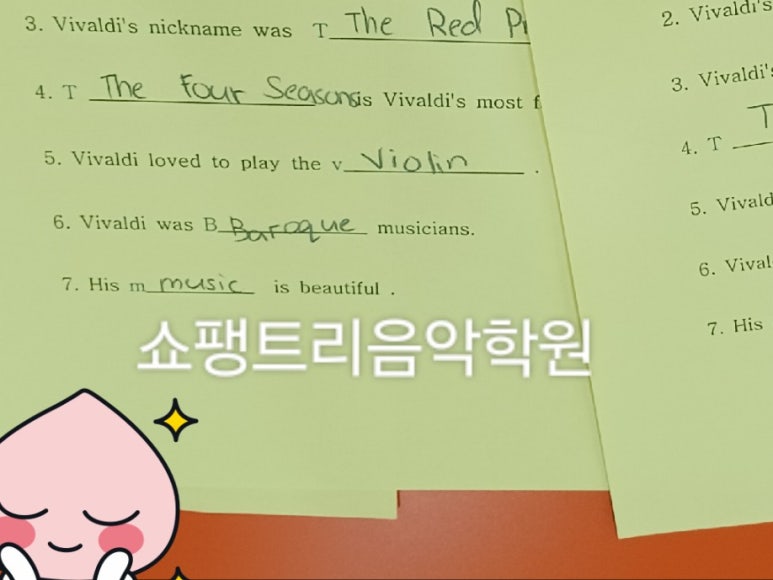 쇼팽의아이들음악학원 이미지