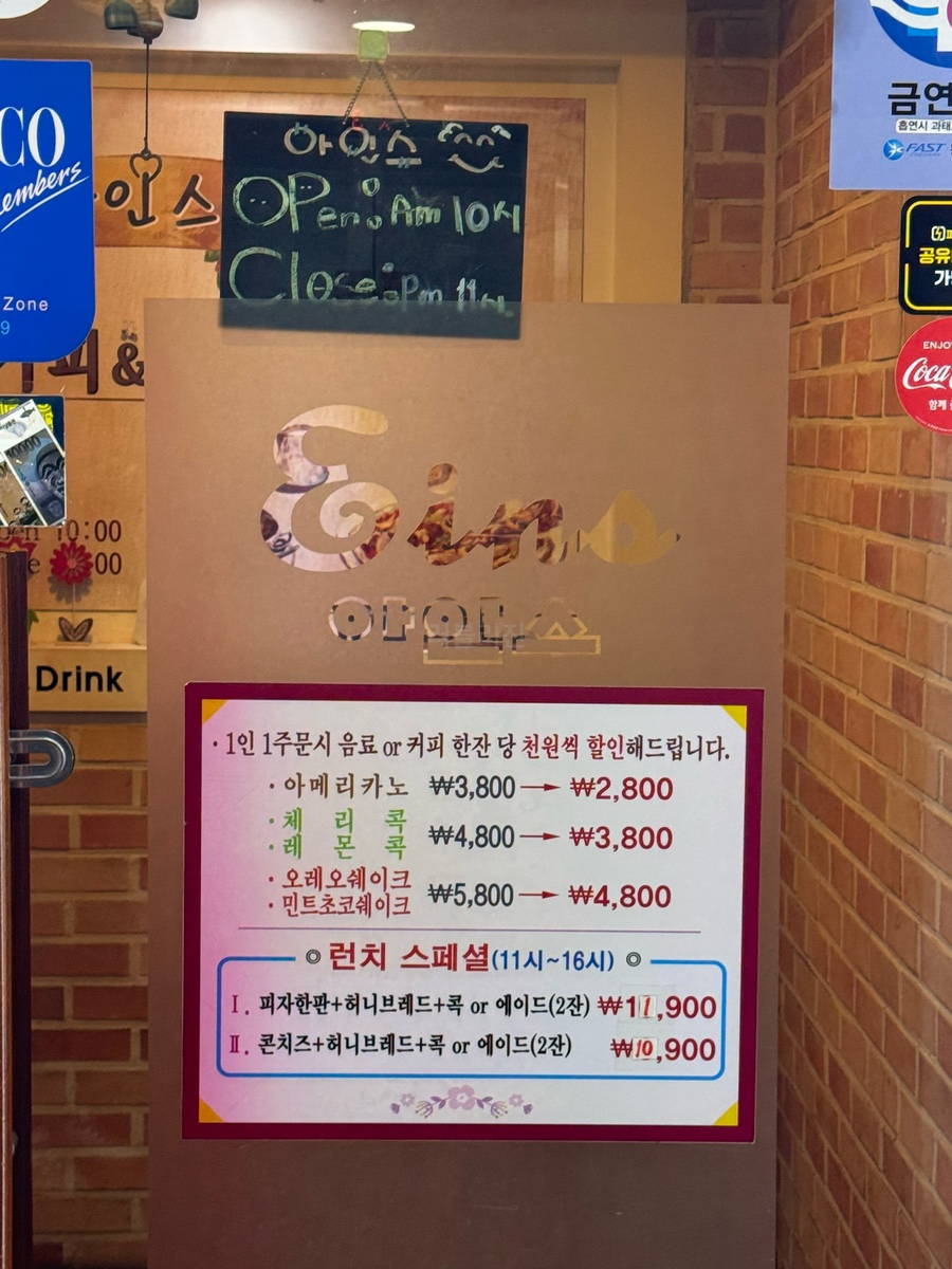 아인스커피피자 이미지