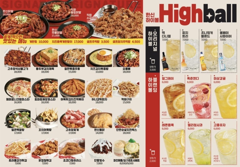 중앙포차 이미지