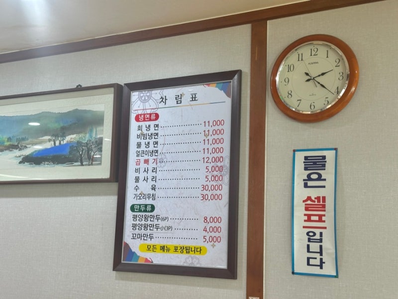 전주함흥냉면 이미지