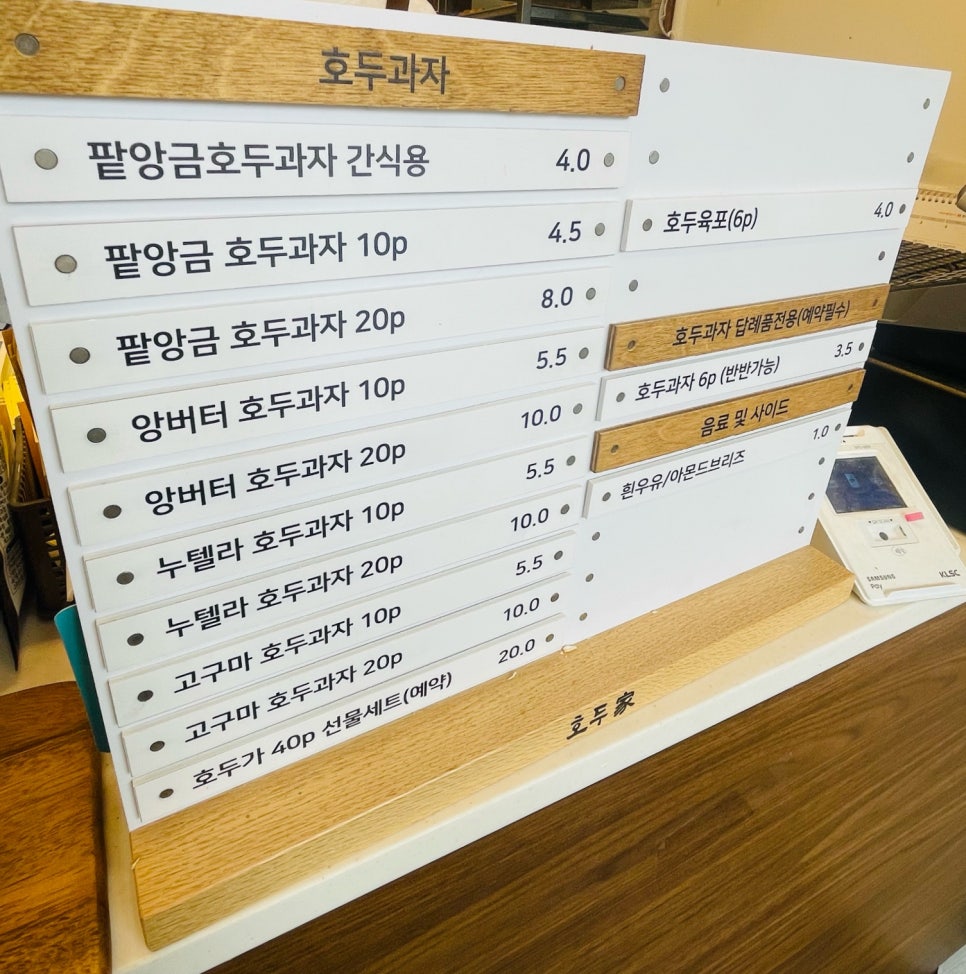 호두가 남산점 이미지