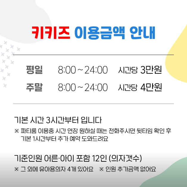 키키즈 이미지