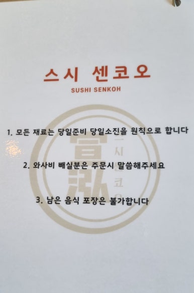 스시센코오 이미지