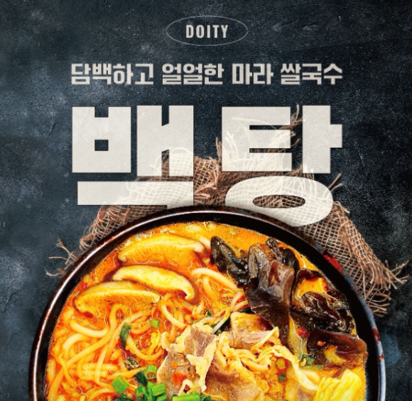 도이티 DOITY 이미지