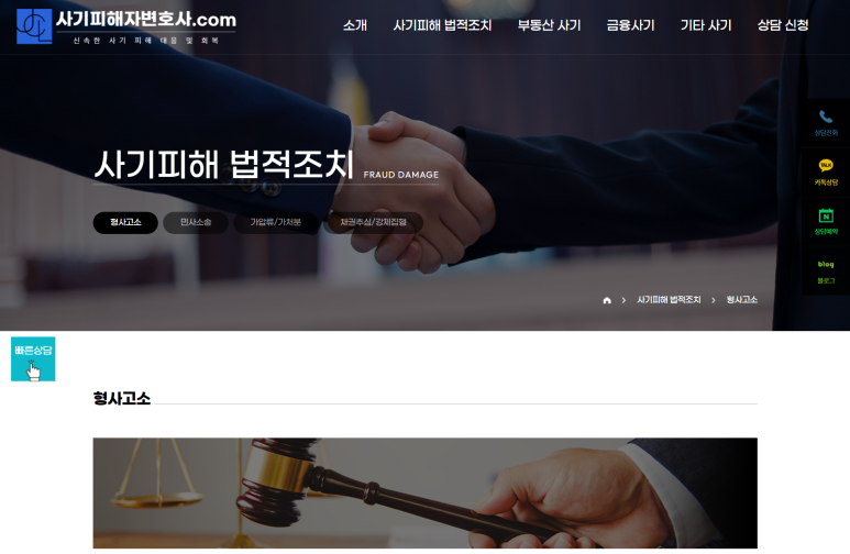 수호파트너스 이미지