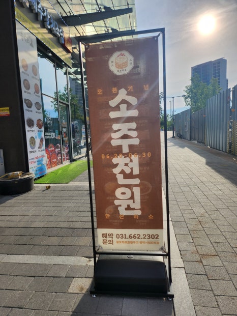 황토화로숯불구이평택서정리역점 이미지
