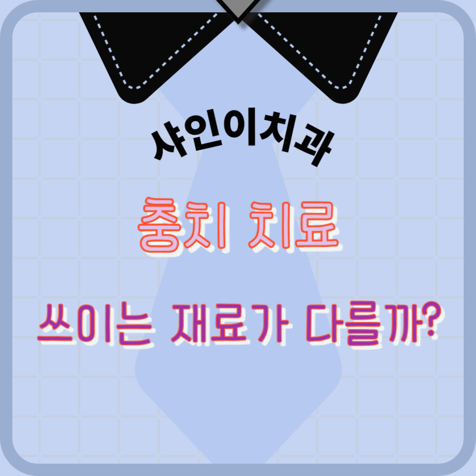 샤인이치과의원 이미지