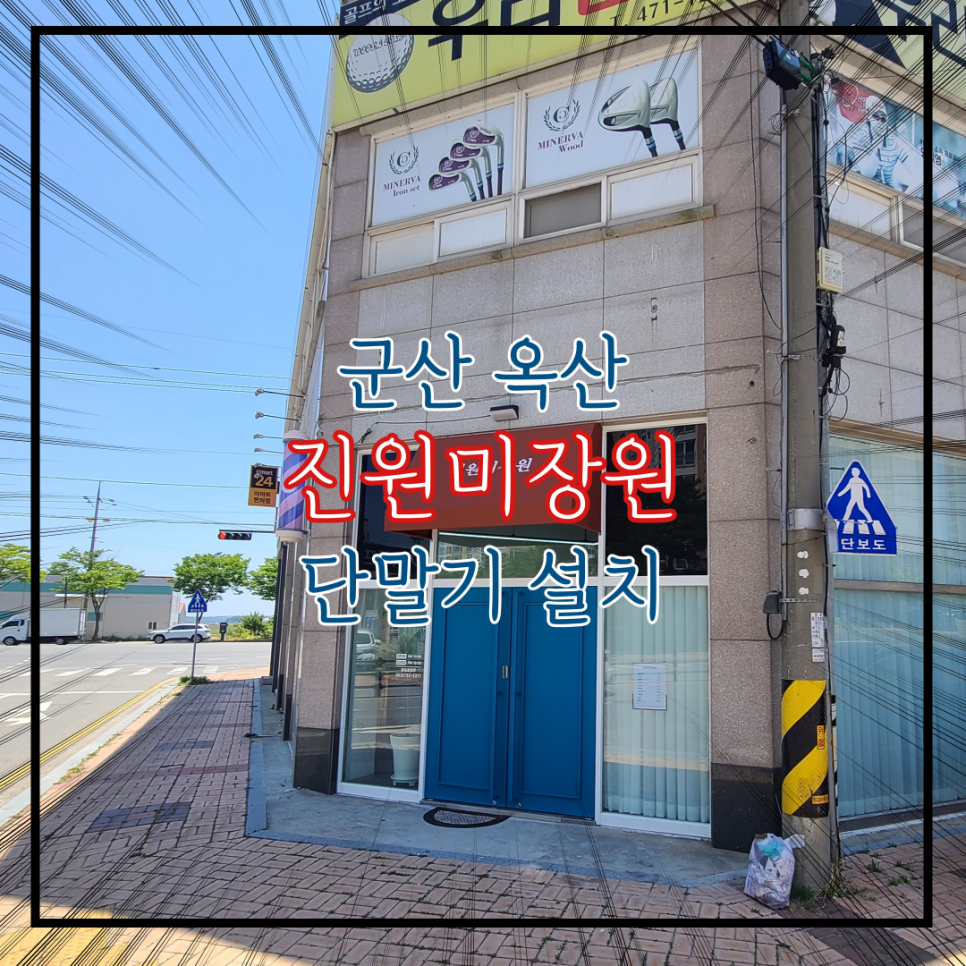 진원CCTV 이미지