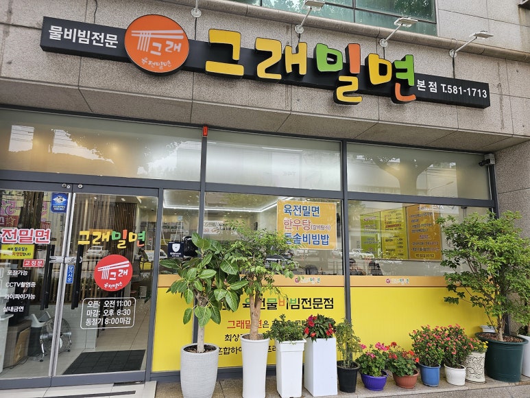 진밀면 이미지