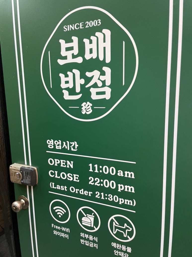 금광반점 이미지
