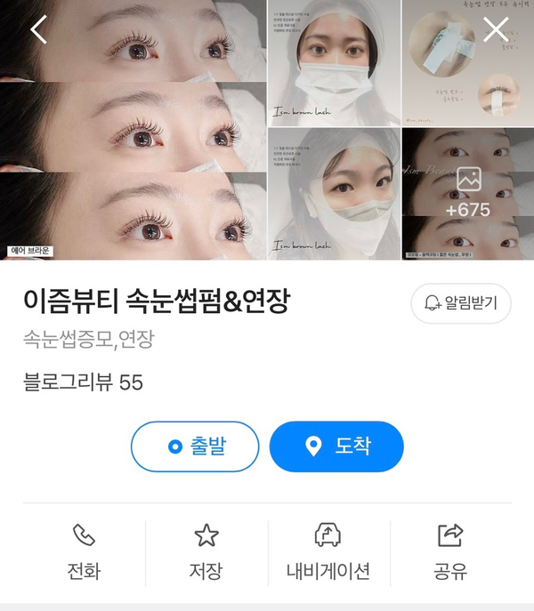 이즘뷰티 이미지