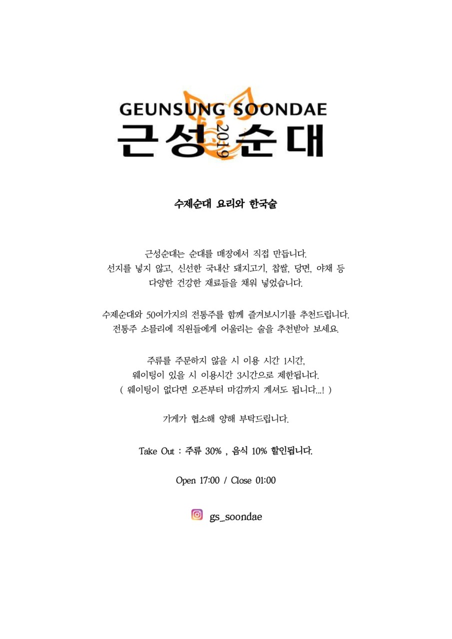 근성순대2호점 이미지