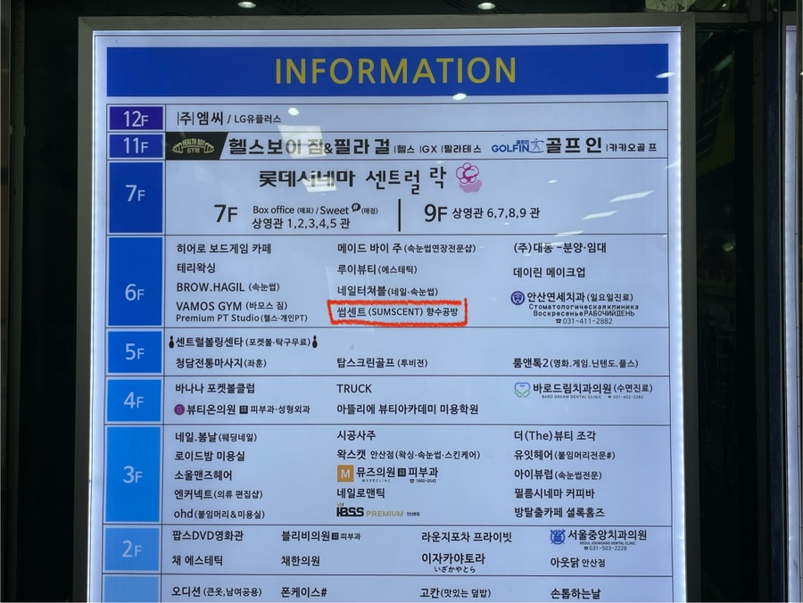 썸센트 이미지