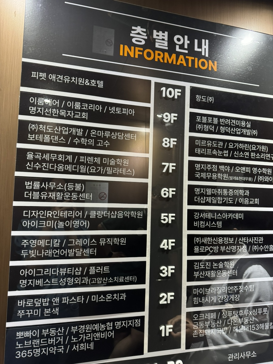 명지주점 백야 이미지