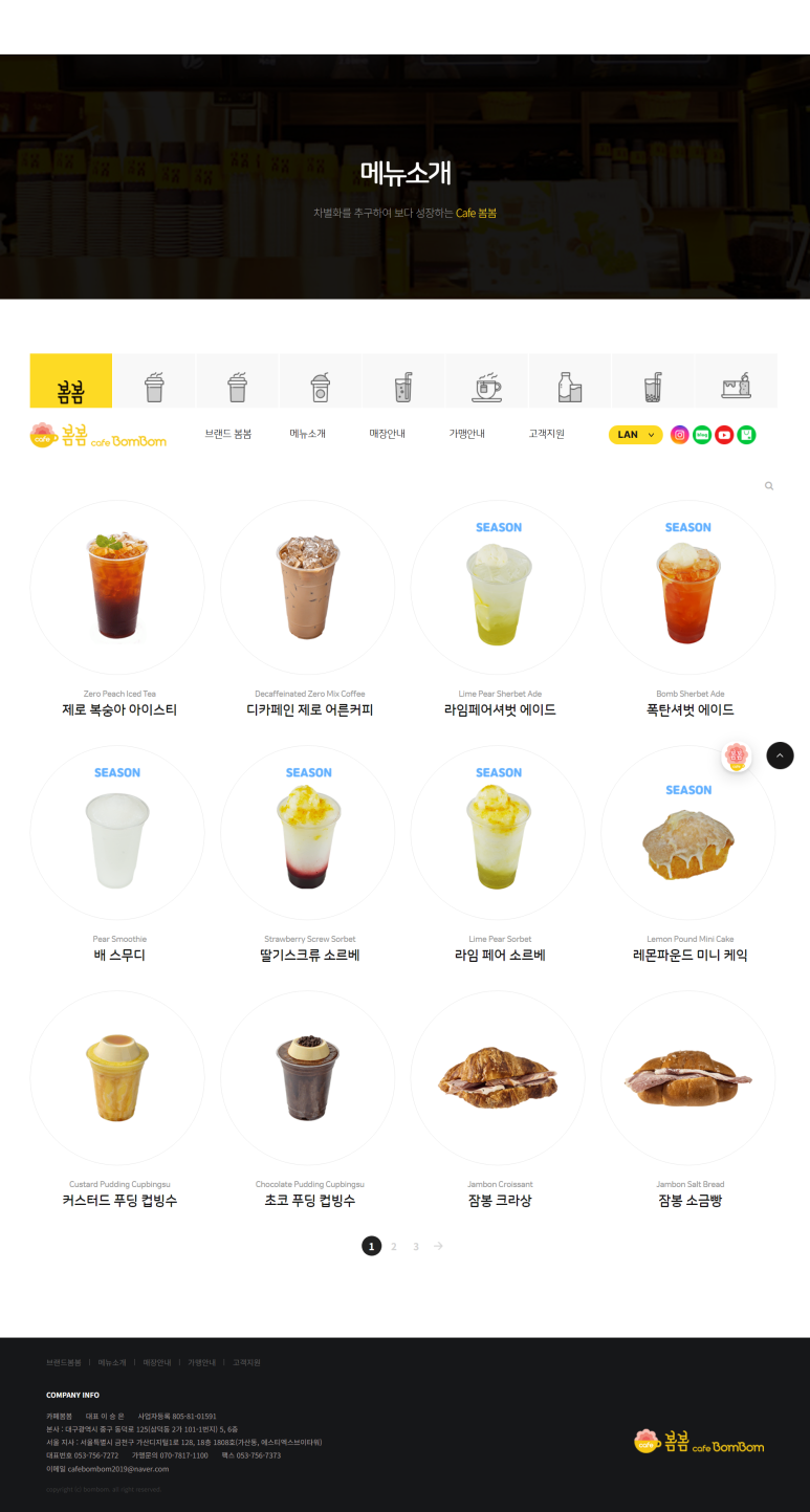카페봄봄배곧호반써밋점 이미지
