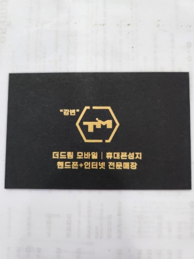 더드림폰마트 이미지
