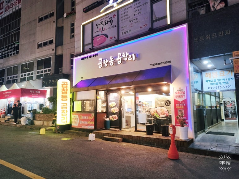 곱창리 이미지