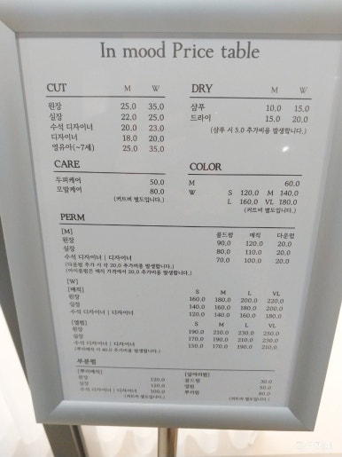 IN(인)미용실 이미지